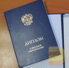 Купить диплом в Нижневартовске с быстрой доставкой