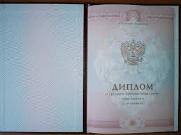 Купить диплом ЕАИУП по низкой цене -502142123 Купить диплом ЕАИУП по низкой цене -502142123